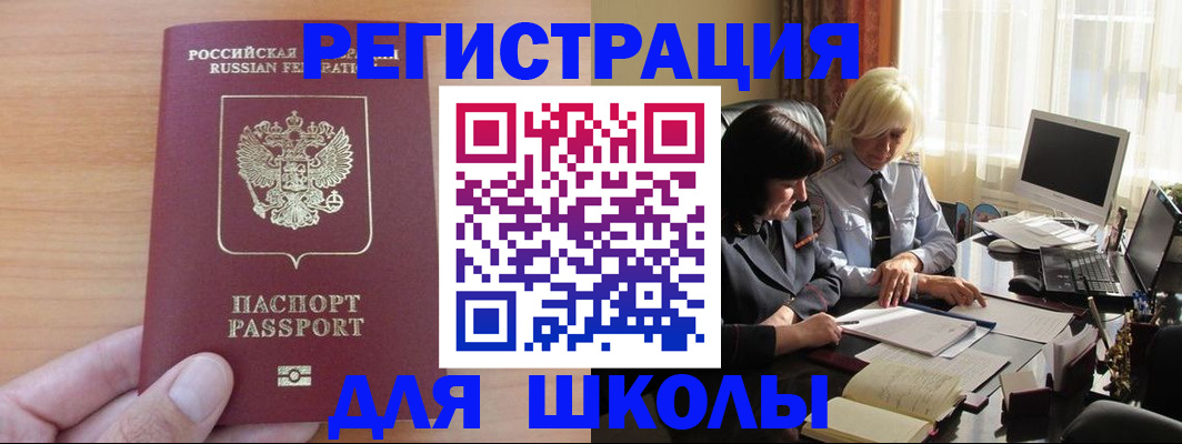 временная регистрация в Малой Вишере