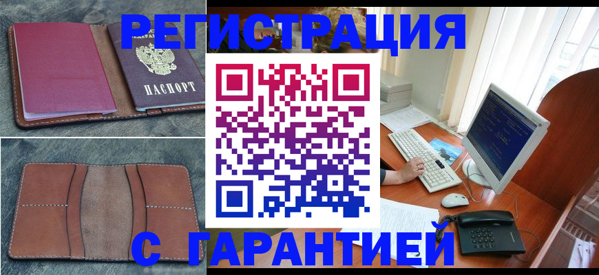 прописка для кредита в Малой Вишере