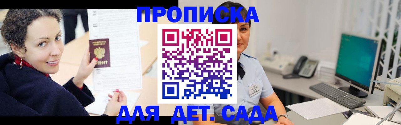 прописка для работы в Малой Вишере