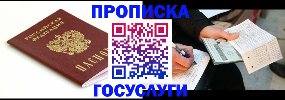 прописка поиск в Малой Вишере