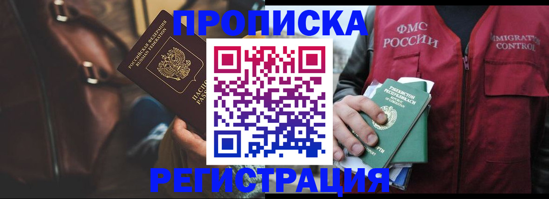 прописка ребенка в Малой Вишере