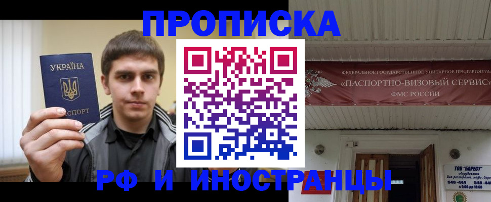 временная регистрация адрес в Малой Вишере