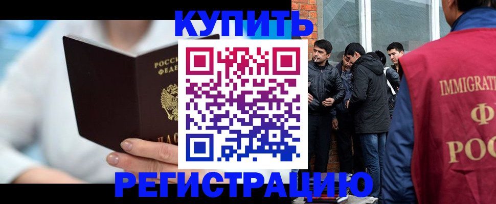 временная регистрация гарантия в Малой Вишере